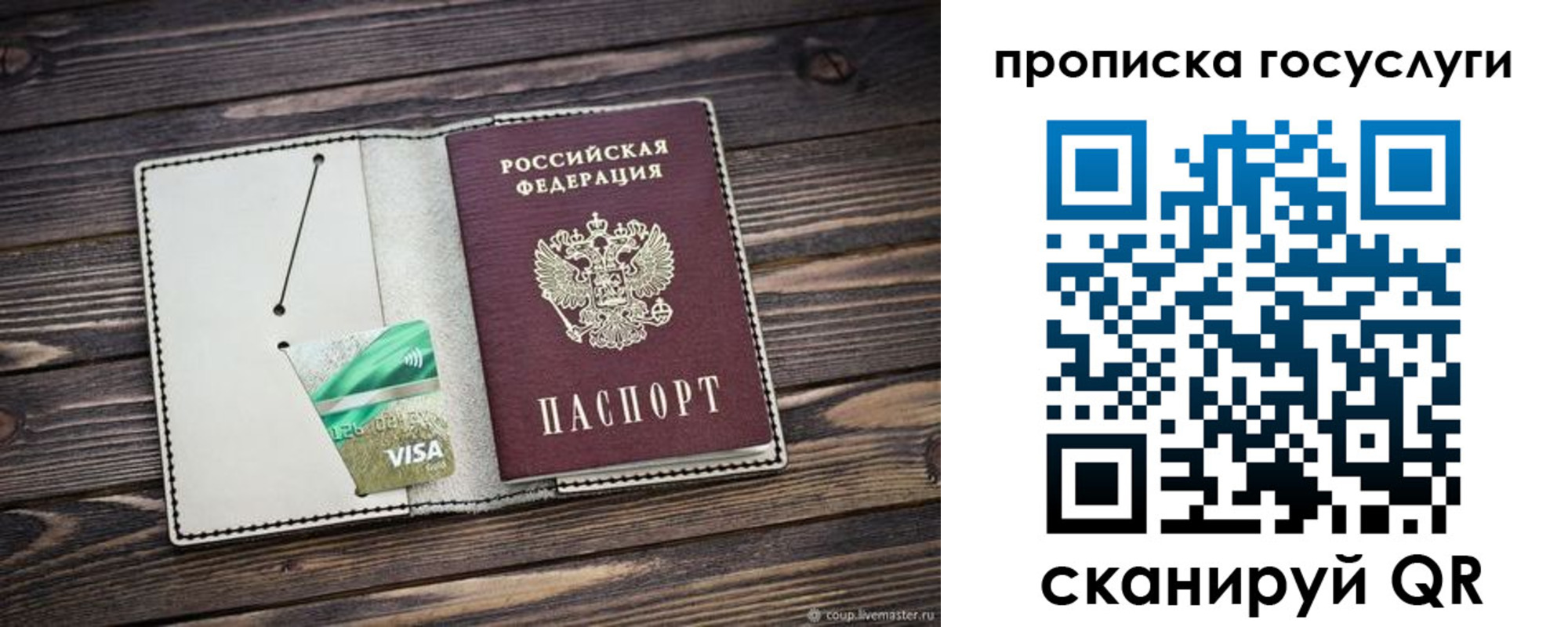 временная регистрация надежно в Минусинске