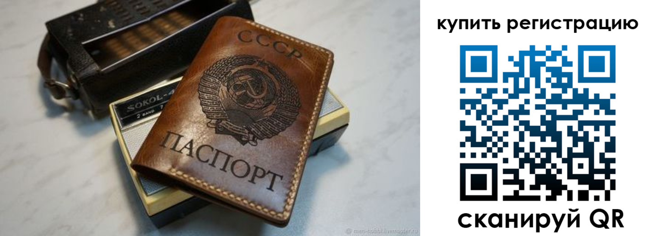 где прописаться в Минусинске